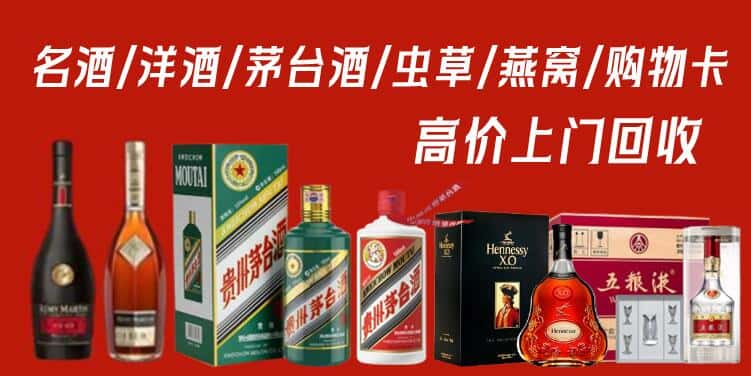 乌兰察布市集宁区回收茅台酒