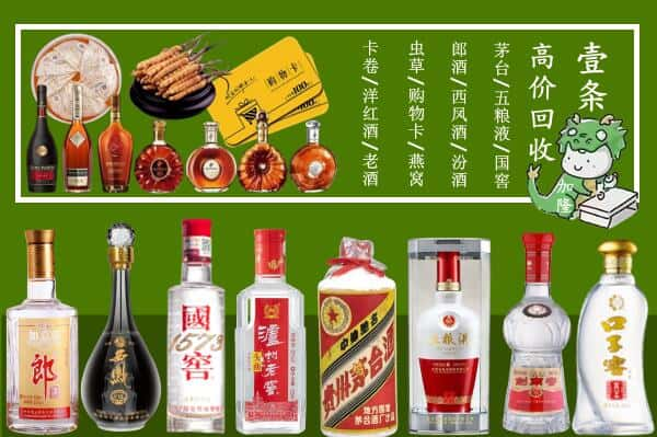 乌兰察布市集宁区回收名酒哪家好