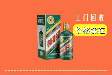 乌兰察布市集宁区回收纪念茅台酒