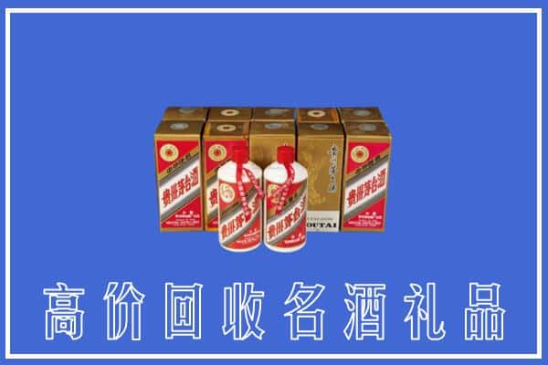 收购资讯:乌兰察布市集宁区回收茅台酒多少钱